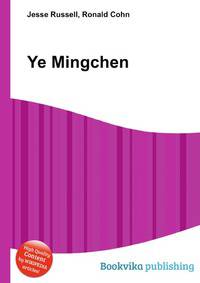 Ye Mingchen