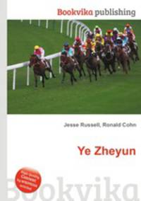 Ye Zheyun