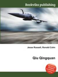Qiu Qingquan