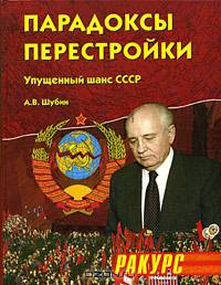 Древние зодиаки Египта и Европы. Датировки 2003-2004 годов. - (ИСТОРИЧЕСКАЯ ЛИТЕРАТУРА)