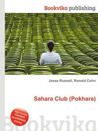 Sahara Club (Pokhara)
