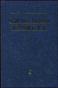 Физиология альвеолы молочной железы.