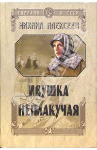 Ивушка неплакучая