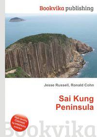 Sai Kung Peninsula