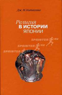 Религия в истории Японии
