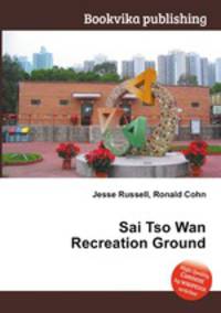 Sai Tso Wan Recreation Ground