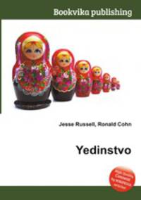Yedinstvo