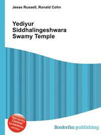 Yediyur Siddhalingeshwara Swamy Temple