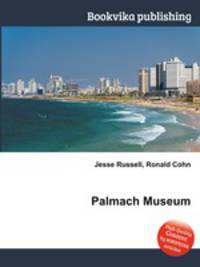 Palmach Museum