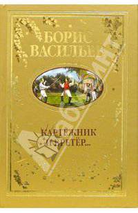 Картежник и бретер...: Скобелев; Картежник и бретер: Романы
