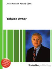 Yehuda Avner