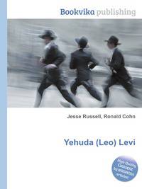 Yehuda (Leo) Levi