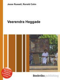 Veerendra Heggade