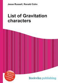 List of Gravitation characters