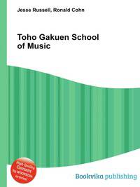 Toho Gakuen School of Music
