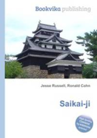 Saikai-ji