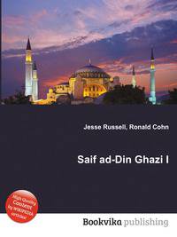 Saif ad-Din Ghazi I