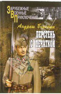 Перстень с печаткой