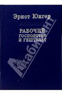 Рабочий. Господство и гештальт; Тотальная мобилизация; О боли
