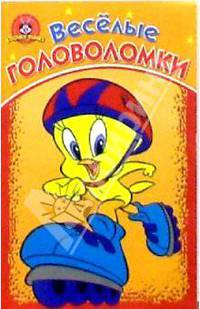 Веселые головоломки №10 (Луни Тьюнс. Твитти)