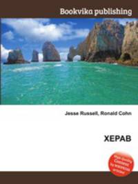 XEPAB