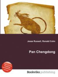 Pan Chengdong