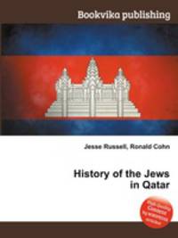 History of the Jews in Qatar