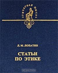 Статьи по этике
