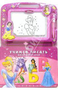 Учимся писать