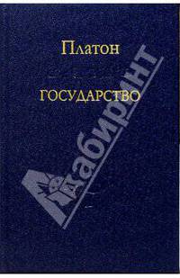 Государство