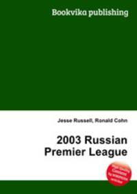 2003 Russian Premier League
