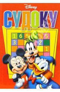 Судоку № 5