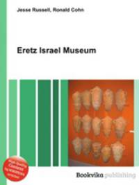 Eretz Israel Museum