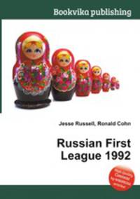 Russian First League 1992