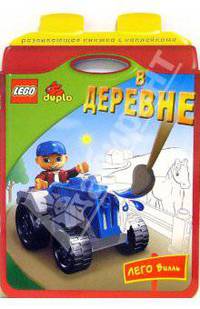 LEGO. Книжки с наклейками: В деревне
