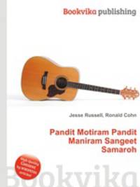 Pandit Motiram Pandit Maniram Sangeet Samaroh