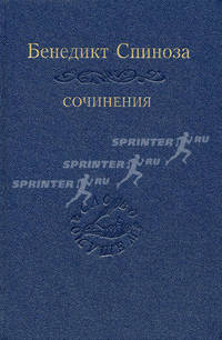 Сочинения. В 2 т. Т.1 - 2-е изд., стер. -