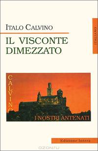 IL Visconte Dimezzato (Разрубленный виконт: на итальянском языке)