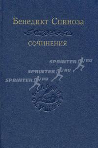 Сочинения: В 2-х т. Т.2. Изд.2, стер.
