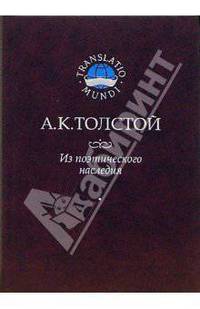 Из поэтического наследия