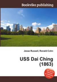 USS Dai Ching (1863)