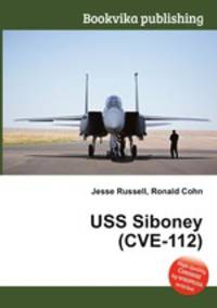 USS Siboney (CVE-112)