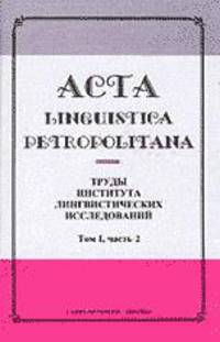 Acta linguistica petropolitana. Труды Института лингвистических исследований. (комплект из 2 книг)