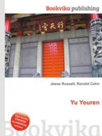 Yu Youren