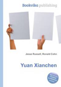 Yuan Xianchen