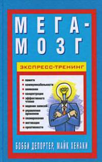 Квантовое обучение. Разбудите спящего в вас гения!