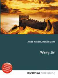 Wang Jin