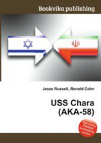 USS Chara (AKA-58)