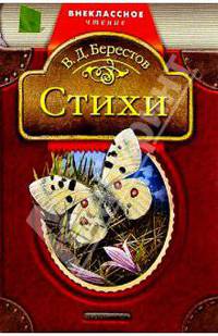 Стихи