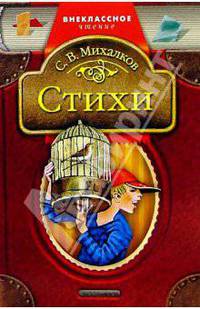 Стихи